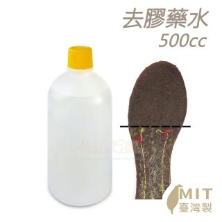 【糊塗鞋匠】N234 去膠藥水500cc(2瓶)