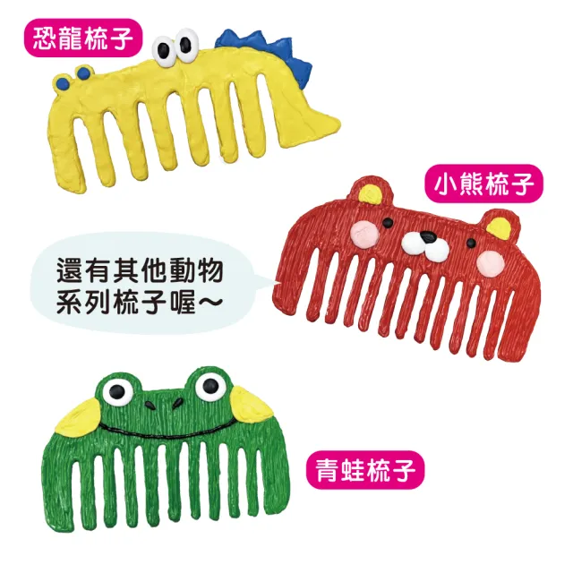 【T&U 泰允創意】3D列印筆材料包–青蛙梳子Frog Comb(DIY 手作 兒童玩具 3D)