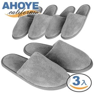【AHOYE】七星級飯店款絨布室內拖鞋 3雙入