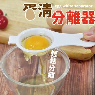 【沐日居家】蛋清分離器 3入 蛋黃分離器 雞蛋蛋黃 蛋黃分離(濾蛋 過濾)