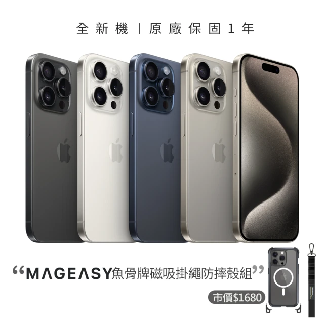 【Apple】iPhone 15 Pro Max(256G/6.7吋)(MAGEASY掛繩磁吸軍規殼組)