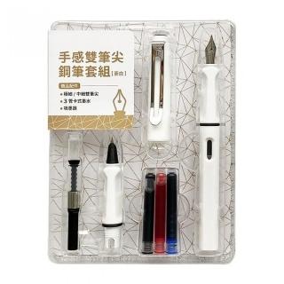 手感雙筆尖鋼筆套組-荼白（含細字筆尖+極細筆尖+吸墨器+3色卡式墨水管+鋼筆練習帖）