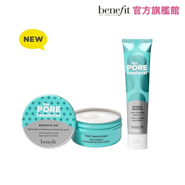 【benefit 貝玲妃】零孔慌日常保濕組(瞬效緊緻精華乳50ml+緊緻毛孔面膜75g)