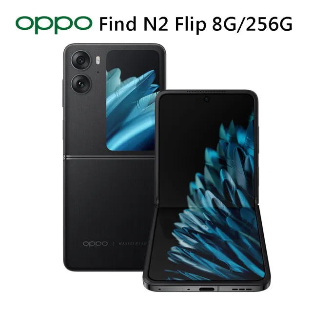 OPPO】Find N2 Flip 6.8吋(8G/256G/聯發科天璣9000+/5000萬鏡頭畫素 