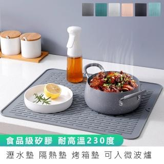 【麥瑞】食品級矽膠瀝水墊 加大款(瀝水墊 隔熱墊 餐桌墊 矽膠隔熱墊 鍋墊 防燙墊 鍋墊 防滑桌墊 餐具墊)