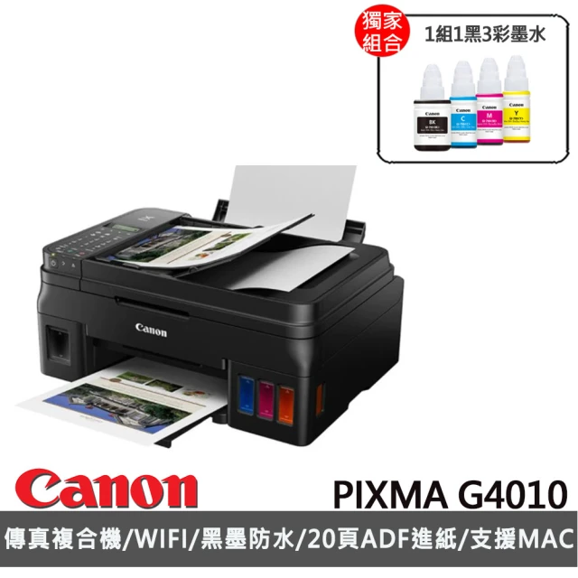 【Canon】搭1組1黑3彩墨水★PIXMA G4010 大供墨無線傳真事務機