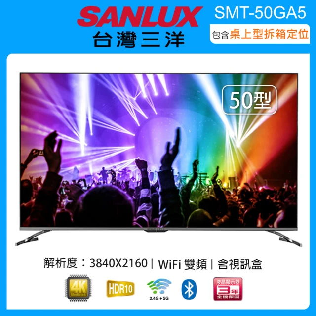 SANLUX 台灣三洋 43型2K智慧聯網液晶顯示器/無視訊