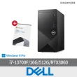 【DELL 戴爾】企業版Office2021組★i7 RTX3060電腦(Vostro Tower 3020/i7-13700F/16G/512G/RTX3060/W11P)