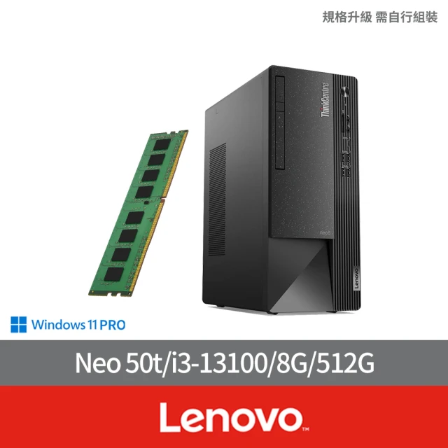 【Lenovo】+8G記憶體組★i3四核心商用電腦(Neo 50t/i3-13100/8G/512G SSD/DRW/W11P)