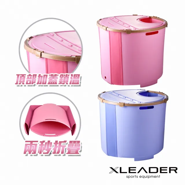 【Leader X】快速安裝折疊式高桶附蓋泡澡沐浴桶兩色任選(泡澡桶/浴桶/浴缸/折疊浴缸)