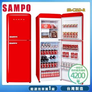 【SAMPO 聲寶】210公升一級能效歐風美型變頻雙門冰箱(SR-C21D-R)