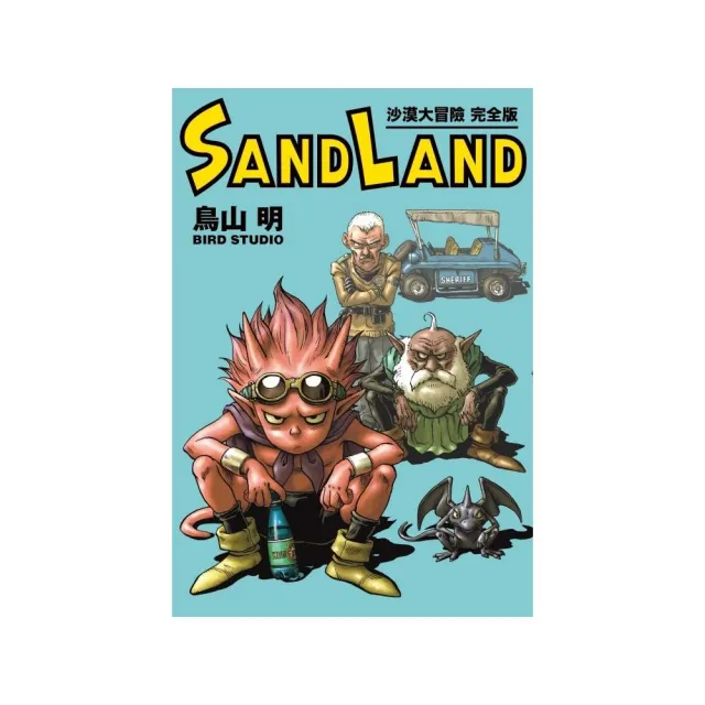 SAND LAND 沙漠大冒險完全版全- momo購物網- 好評推薦-2024年3月