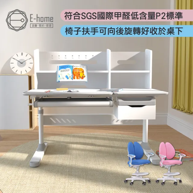 【E-home】灰色GUCO古可兒童成長桌椅組(兒童書桌 升降桌 書桌)