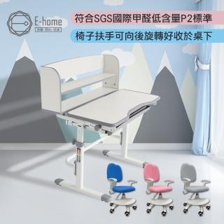 【E-home】灰色TUYO圖幼兒童成長桌椅組(兒童書桌 升降桌 書桌)