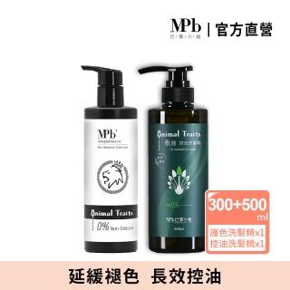 【MPB 巴黎小姐】獸首護色洗髮精300ml+控油洗髮精500ml(矯色乳 固色 漂髮 補色露 染後護髮 無矽靈洗髮液)