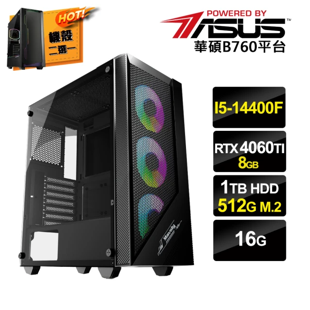 華碩平台 i5 十核 GeForce RTX4060Ti{一