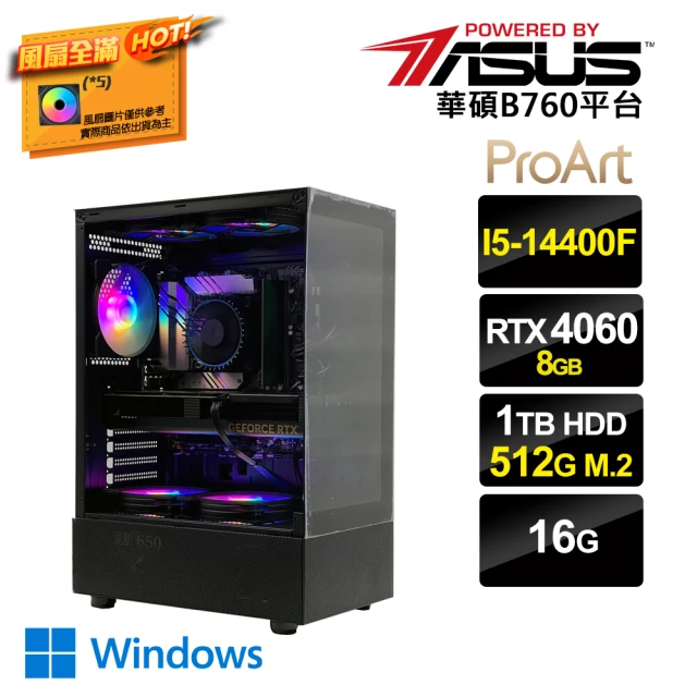 華碩平台華碩平台 i5 十核 GeForce RTX4060 Win11{一念之分CW}電競電腦(i5-14400F/B760/16G/1TB HDD/512G SSD)