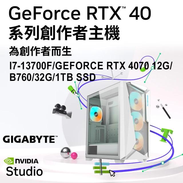 技嘉平台 i7十六核GeForce RTX 4070 Win11{星空樂章W}電競機(I7-13700F/B760/32G/1TB)