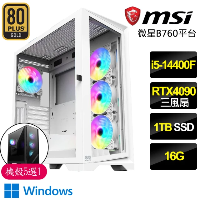 微星平台 i5十核Geforce RTX4090 WiN11