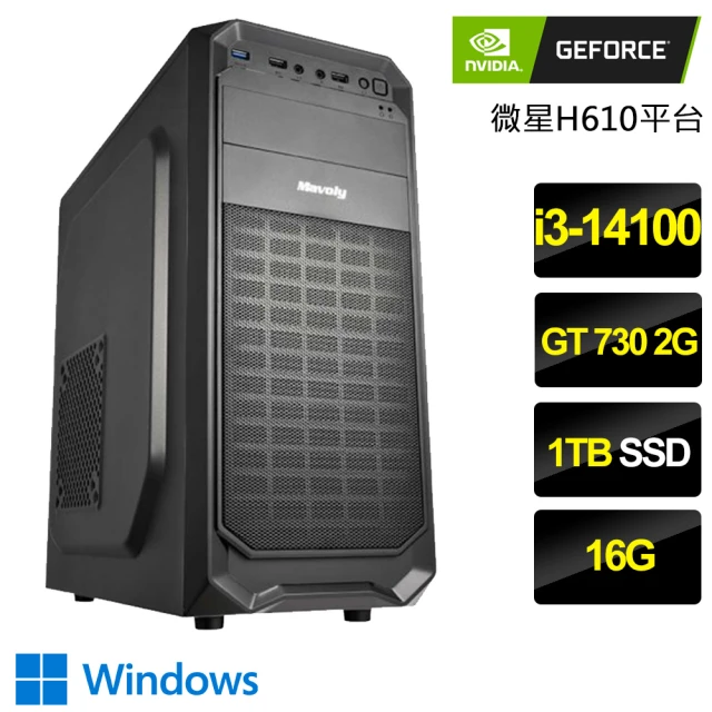 NVIDIANVIDIA i3四核GT730 Win11P{微風拂面}文書電腦(i3-14100/H610/16G/1TB)
