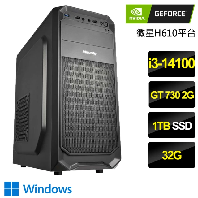 NVIDIANVIDIA i3四核GT730 Win11{花香四溢}文書電腦(i3-14100/H610/32G/1TB)