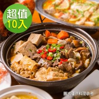 【易鼎活蝦】經典羊肉爐禮盒10入組(每入900g±5%；含固形物475g±5%/入)(熱賣50萬鍋 飄香近三十年)