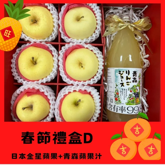 WANG 蔬果 青森TOKI土岐水蜜桃蘋果46粒頭10顆x1