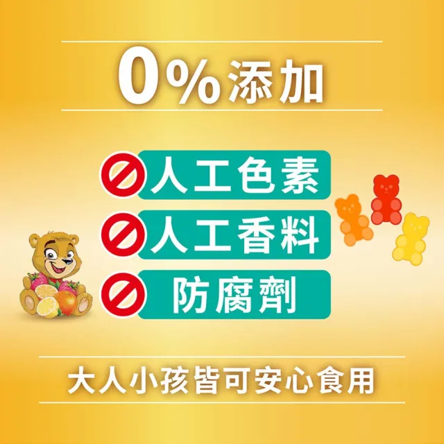 【Heilusan 好立善】維他命小熊軟糖60顆3入組(含水果濃縮汁.QQ口感.取代零食)