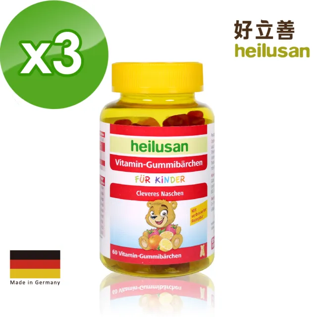 【Heilusan 好立善】維他命小熊軟糖60顆3入組(含水果濃縮汁.QQ口感.取代零食)