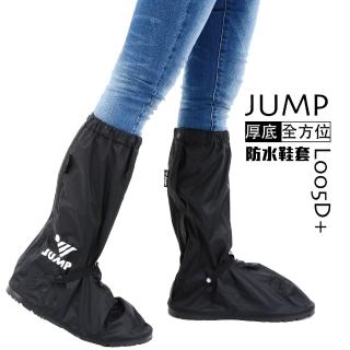 【BNN 斌瀛】JUMP 將門 高筒防水鞋套(騎車鞋套 厚底)