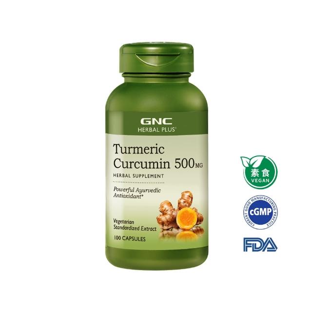 【GNC 健安喜】薑黃500膠囊食品 100粒/瓶(促進新陳代謝/不再甘苦/植萃調養)