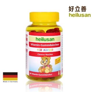 【德國好立善】維他命小熊軟糖60顆(綜合維他命.C+E+生物素.B群.9種營養素.水果濃縮汁.QQ口感.訓練咀嚼)
