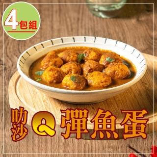 【捷淇】叻沙Q彈魚蛋4包組(180g/固形物140g/包)