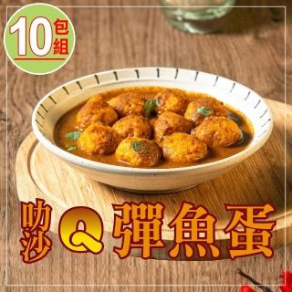 【捷淇】叻沙Q彈魚蛋10包組(180g/固形物140g/包)