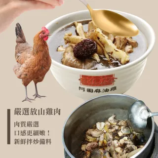 【鮮食家】阿圖。四物雞(750g±5%/包)