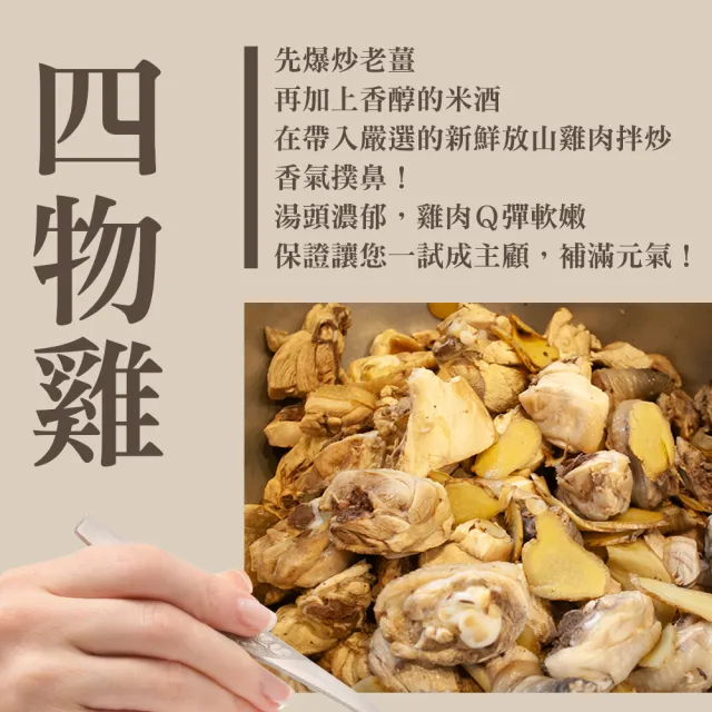 【鮮食家】阿圖。四物雞(750g±5%/包)