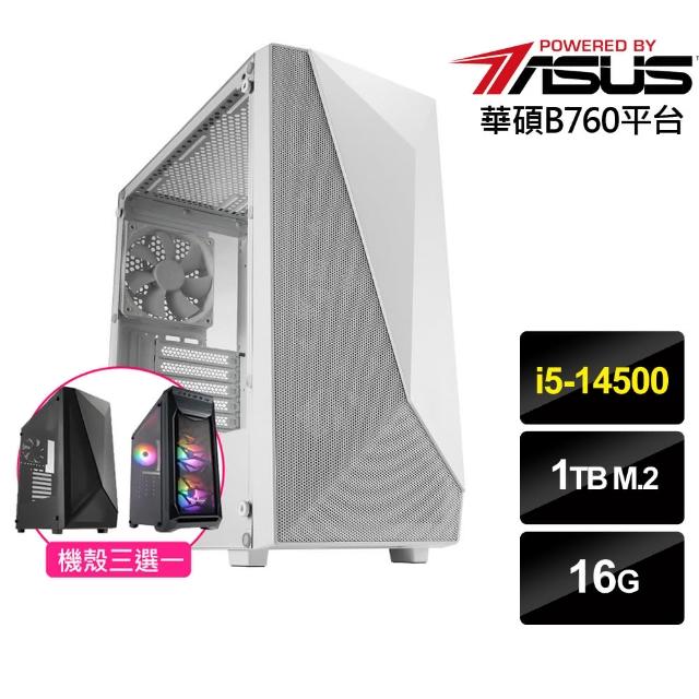 【華碩平台】i5十四核{雲霜烈士}文書電腦(i5-14500/B760/16G/1TB)