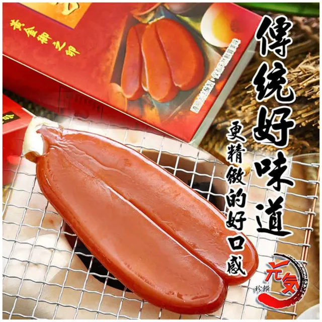 【元氣珍饌】特等獎野生烏魚子6兩1片-禮盒x1(烏魚子 伴手禮 年菜 新年 春節禮盒 王家)