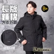 【Dreamming】日系商務保暖鋪棉長版大衣外套 連帽(共二款)