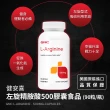 【GNC 健安喜】左旋精胺酸500膠囊食品 90粒/瓶(增強體力/精神旺盛/強壯胺基酸)