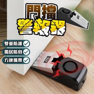 【kurumapop】門縫感應防盜器 120分貝(旅行安全門擋/防賊開門提醒器/壓力感應警報器)