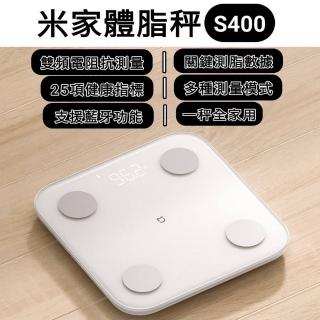 【小米】米家體脂秤S400(智慧體脂秤 BMI 健康 體脂機 電子秤 體重計 體重機)