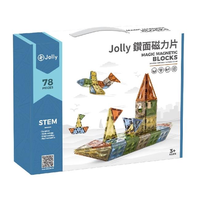 【JOLLY】鑽面磁力片 78片(磁力片 益智積木 腦力開發)