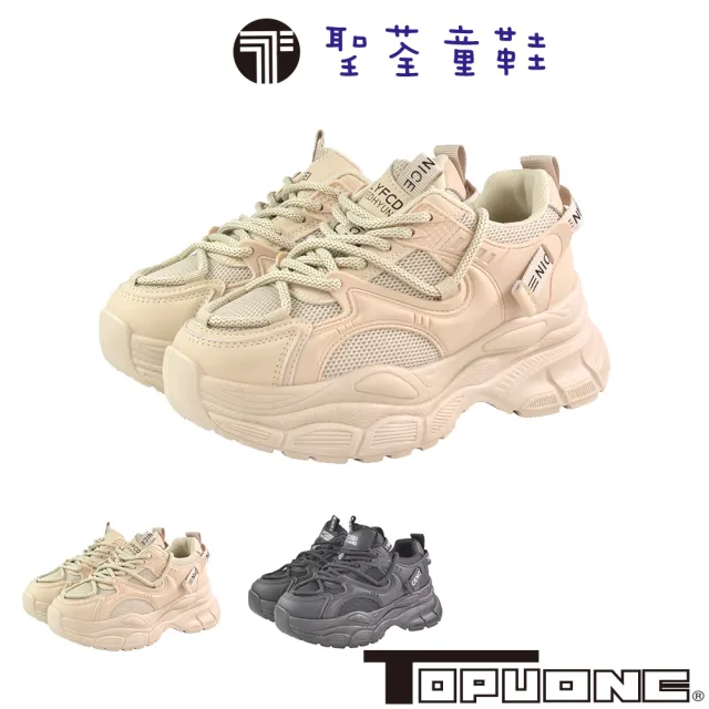 【TOPU ONE】21.5-24.5cm童鞋 綁帶式輕量減壓休閒運動老爹鞋(黑&奶茶色)