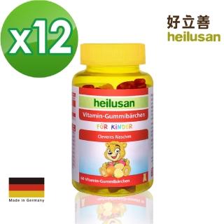 【德國好立善】維他命小熊軟糖60顆12入組(綜合維他命C+E+生物素B群 9種營養素 水果濃縮汁 QQ口感)