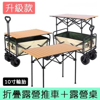 【野一夏】升降款多功能露營桌推車-萬用快速折疊手推車桌板組(露營推車 露營桌 露營必備)