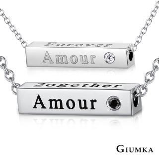 【GIUMKA】快速．項鍊．Amour．情侶對鍊(情人節禮物)