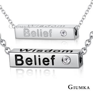 【GIUMKA】快速．項鍊． Belief．情侶對鍊(情人節禮物)