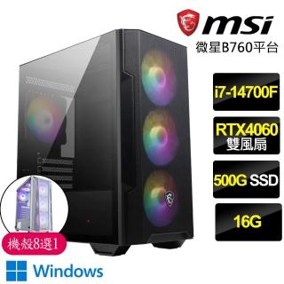【微星平臺】i7二十核Geforce RTX4060 WiN11{江湖情仇}電競電腦(i7-14700F/B760/16G/500GB)