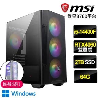 【微星平臺】i5十核Geforce RTX4060 WiN11{拳腳功夫}電競電腦(i5-14400F/B760/64G/2TB)